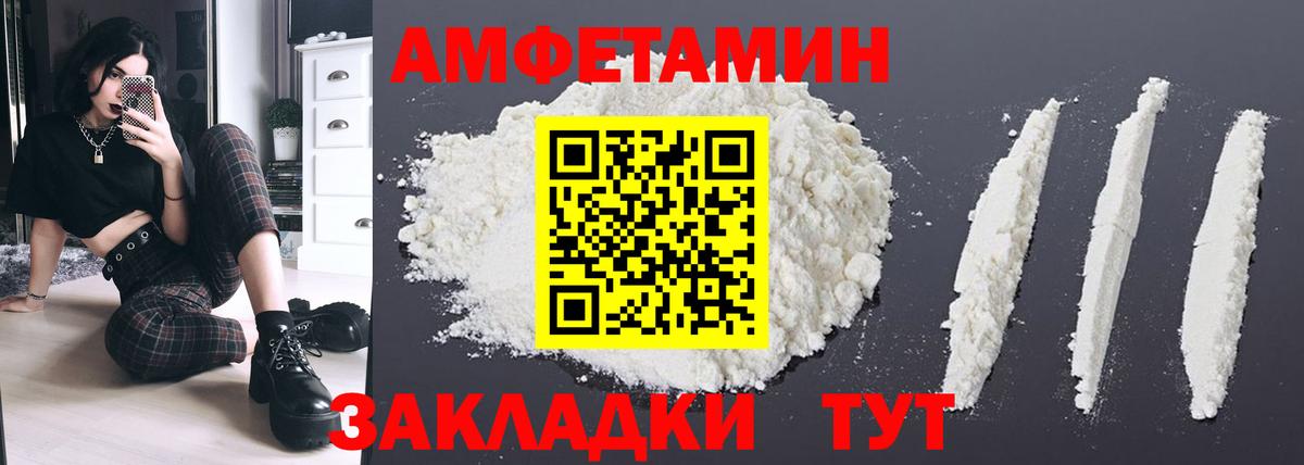 АМФЕТАМИН 97%  Амфетамин  АМФЕТАМИН  Вход с VPN  Бирск 