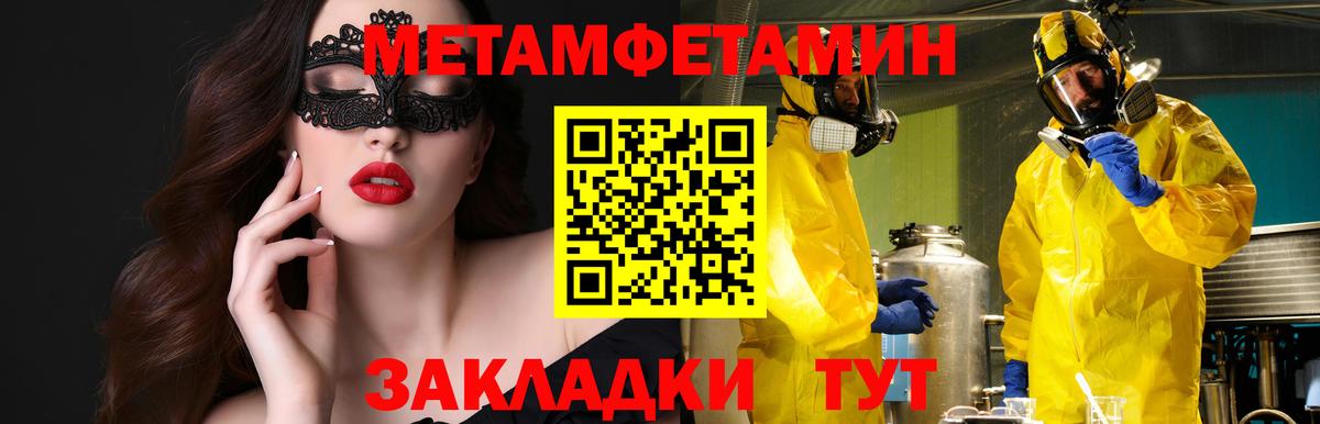 АМФЕТАМИН Premium Бирск