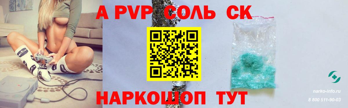 Alpha PVP СК КРИС Бирск
