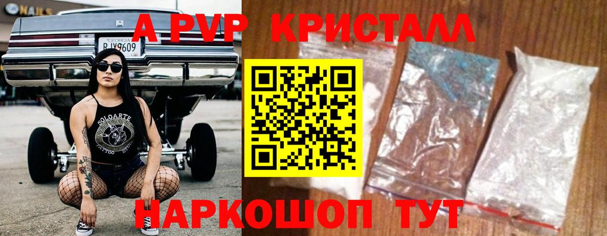 Бирск  закладка  Вход с VPN  Альфа ПВП Crystall  Альфа ПВП крисы CK  Alpha PVP СК КРИС 