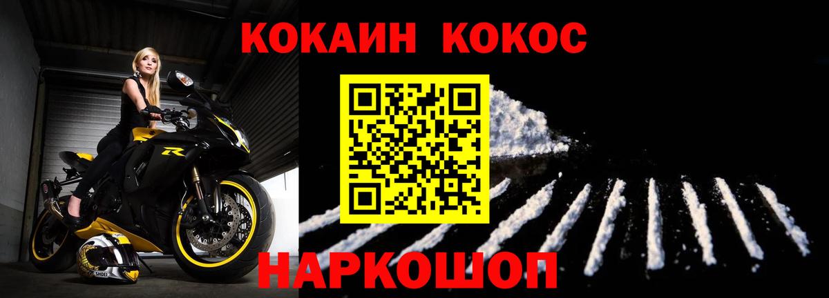 COCAIN  Вход с VPN  КОКАИН 99%  Бирск  Кокаин Перу 