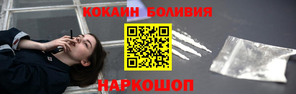 Кокаин Эквадор Бирск