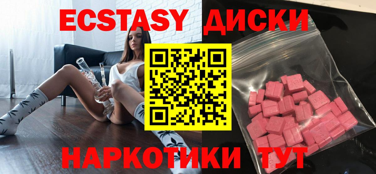 Бирск  ОМГ ОМГ как зайти  Экстази  Вход с VPN  ЭКСТАЗИ Дубай 