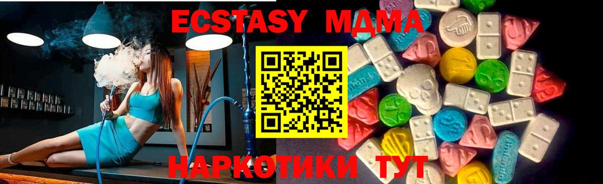 ЭКСТАЗИ mix Бирск
