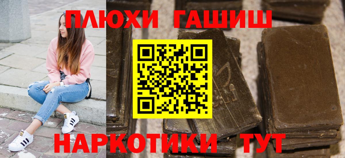 ГАШ Ice-O-Lator  Вход с VPN  ГАШИШ ice o lator  Бирск 