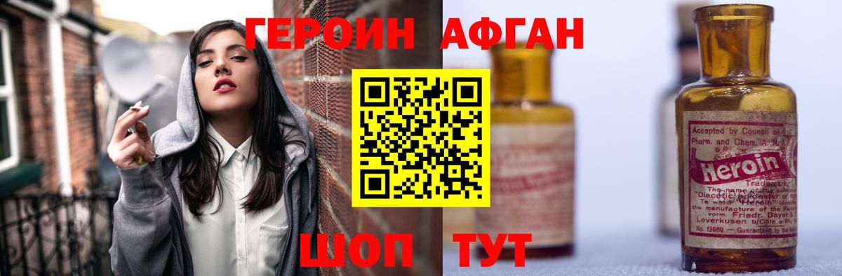 Бирск  Героин  Вход с VPN  ГЕРОИН герыч 