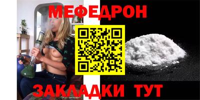 мефедрон VHQ Ирбит
