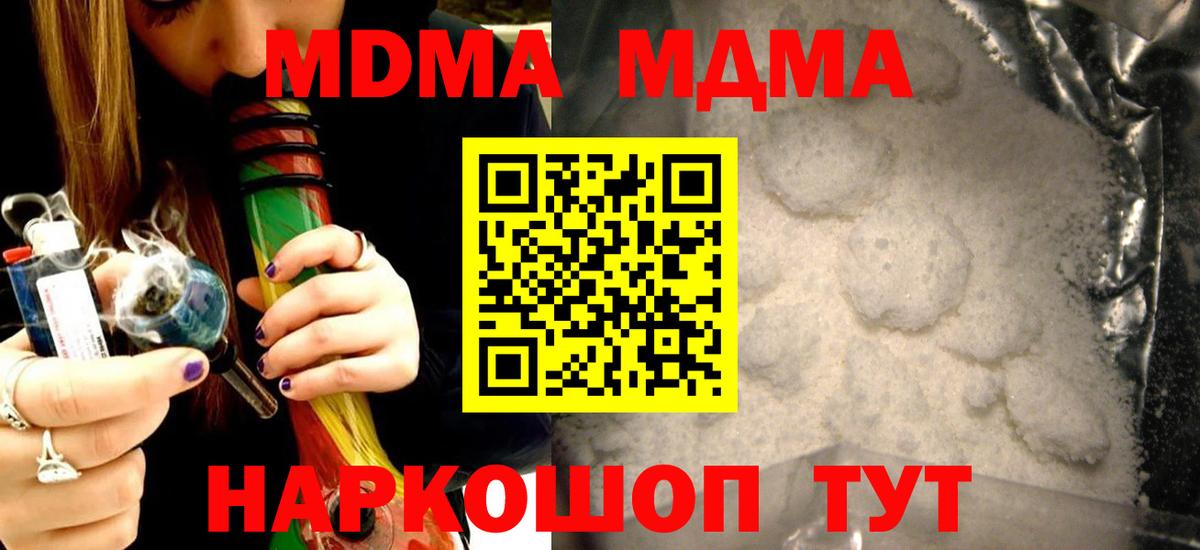 Бирск  МДМА Molly  МДМА VHQ  MDMA  Вход с VPN 