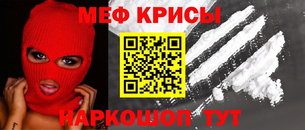 МЯУ-МЯУ mephedrone  Мефедрон  Мефедрон  даркнет сайт  Вход с VPN  МЯУ-МЯУ мука  Бирск 