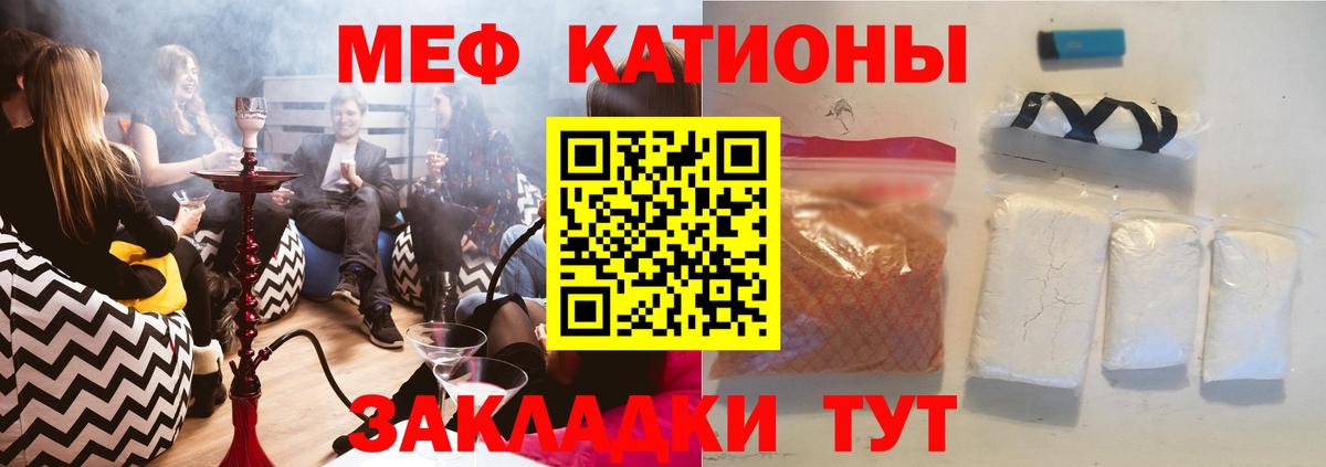 Мефедрон мука Бирск