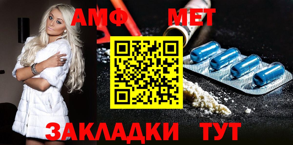 Метамфетамин пудра Бирск
