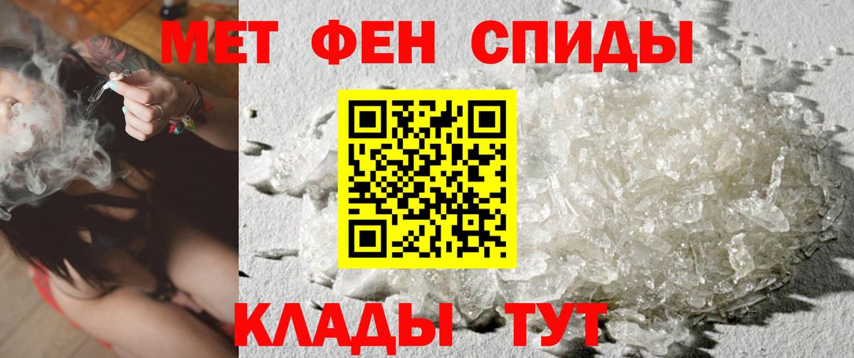 Метамфетамин витя  Вход с VPN  Бирск 