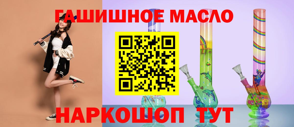 ТГК THC oil  купить наркотик  Дистиллят ТГК концентрат  Бирск  Вход с VPN 